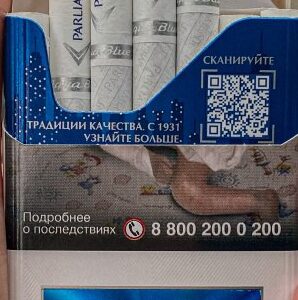 Сигареты
